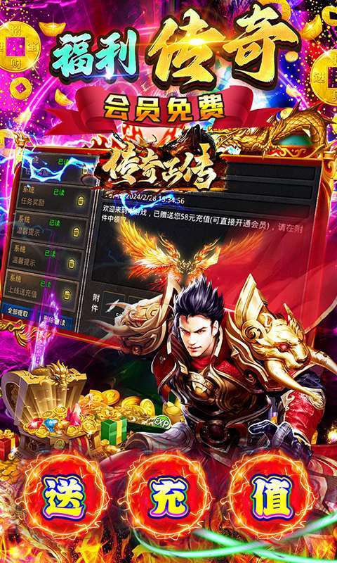 传奇正传(极品迷失无限刀)图3