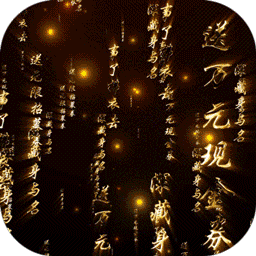 奇门飞花令（3.5折无限招募现金版）