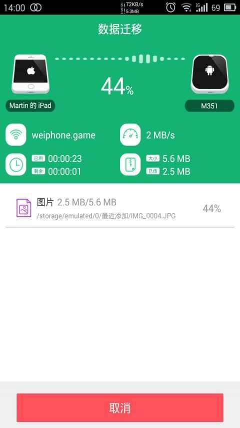 兔兔助手vip版图3