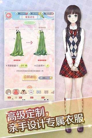奇迹暖暖官方版图2