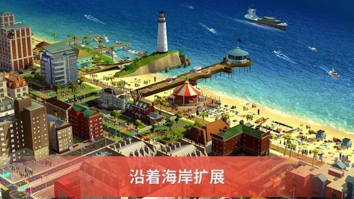 模拟城市建设红包版图2