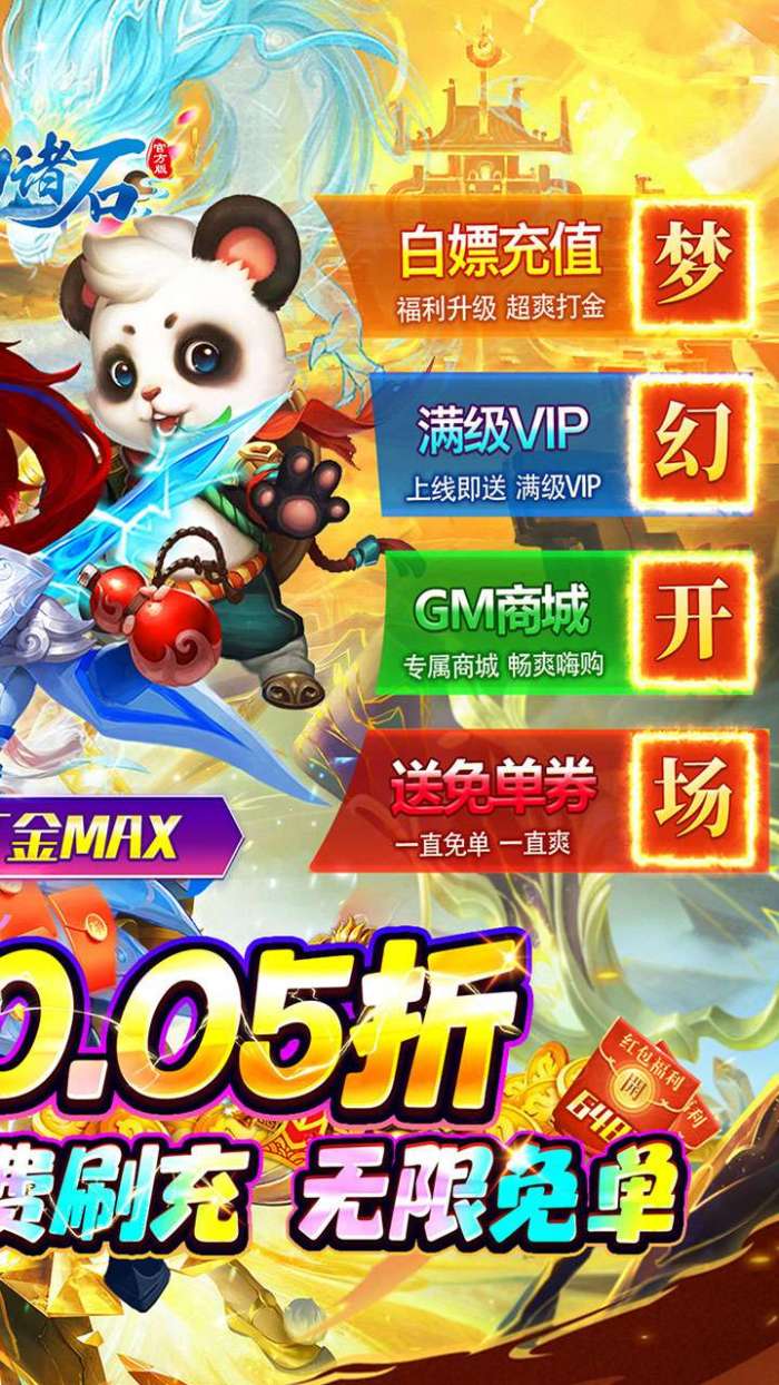 梦幻诸石官方版（0.05折免单版）图2