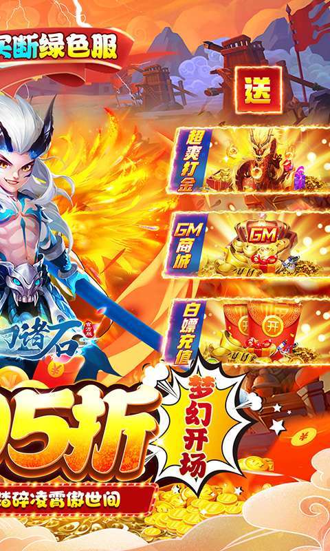 梦幻诸石官方版(买断0.05折无限代金)图2