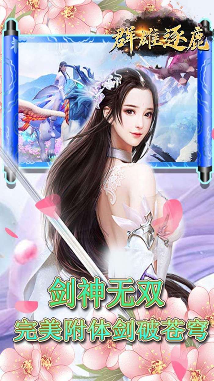 群雄逐鹿（年促高返）图3