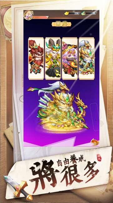 至天之将图4