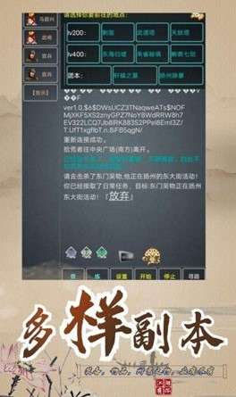 武拟江湖红包版图2