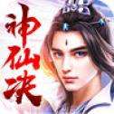 抖音神仙决