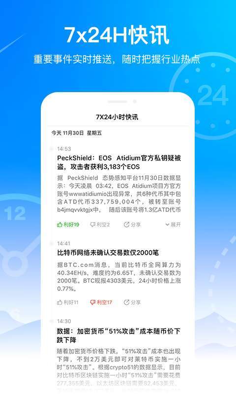 火星财经图2