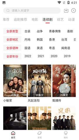 凌雪影视电视版图1