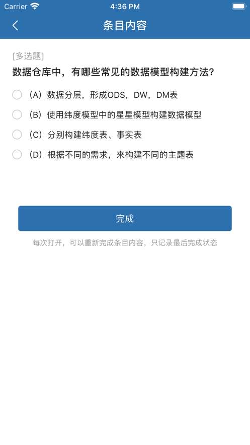 角色地图图2
