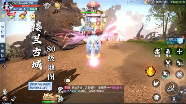 风流仙君红包版图3