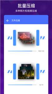 免费视频压缩照片压缩图2