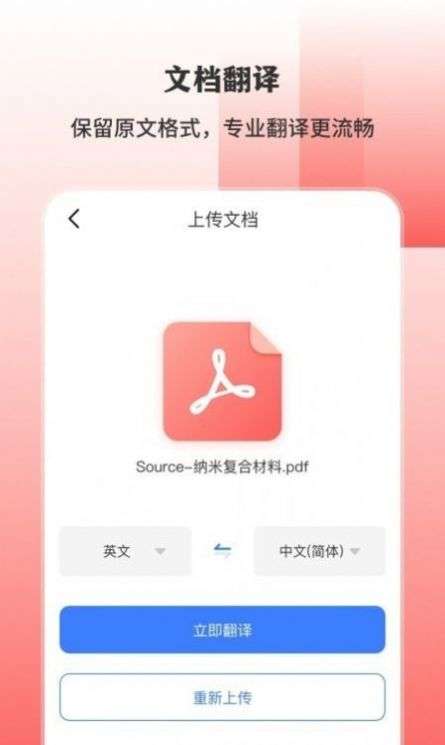 AI扫描翻译王图3