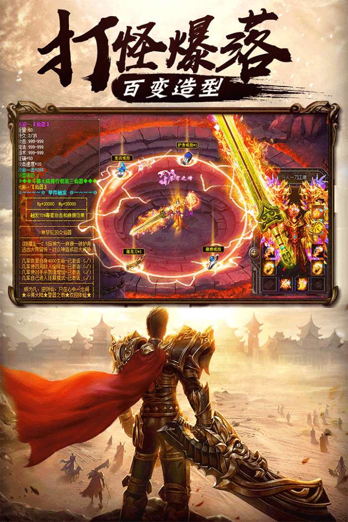 微变合击神器图3