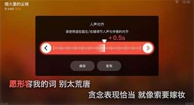全民k歌tv版图2