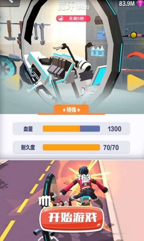 天骑士物语图2