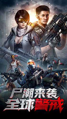末日进化破解版图3