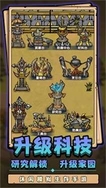 代号开荒传说图1