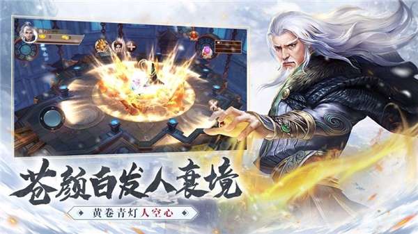 雪中悍刀洐图3