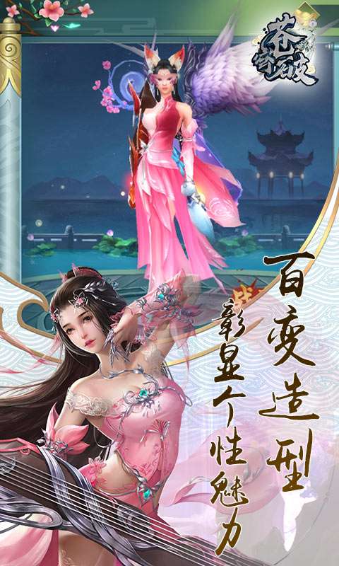 苍穹破图1