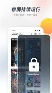 vmospro虚拟机图1