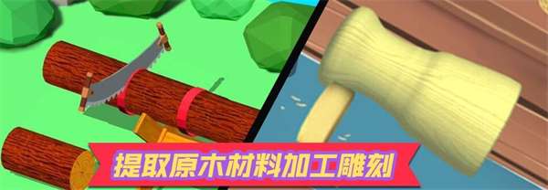 神奇小木工图3