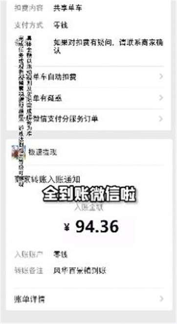 风华百景镇赚钱版图3