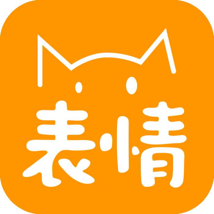 GIF表情
