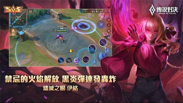 arenaofvalor国际版图3