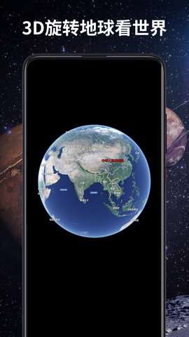 3D全景卫星导航图1