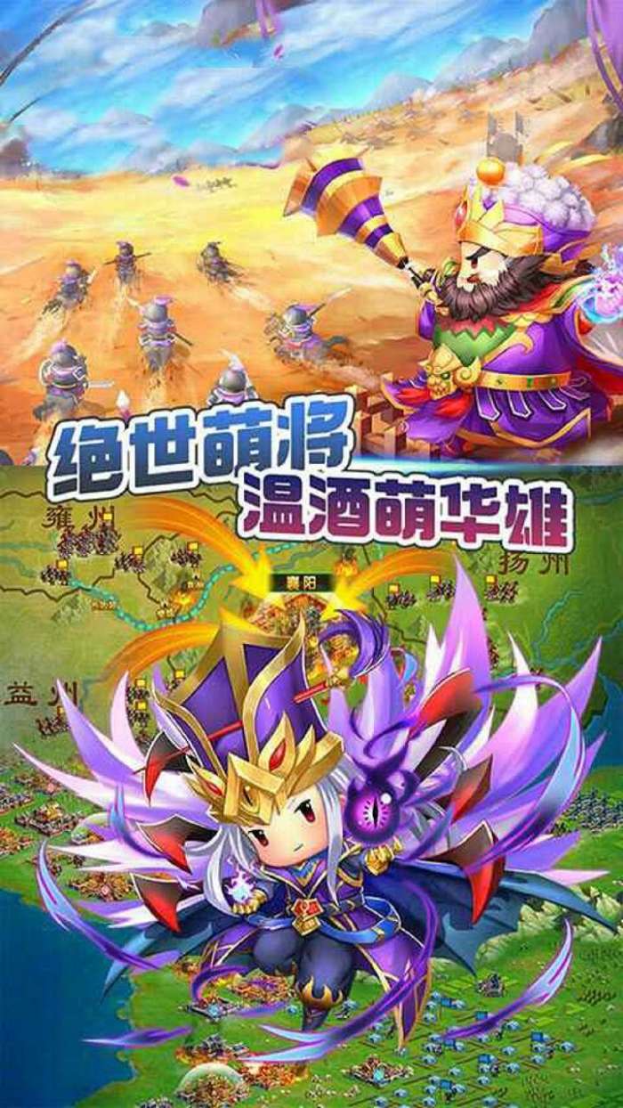 乱世无双（群雄逐鹿）图5