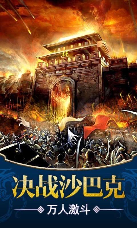 贪玩蓝月古云传奇图3