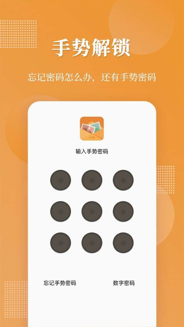 伪装相册图4