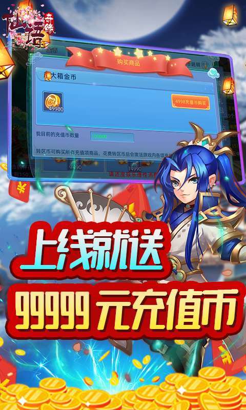 仙语奇缘-高爆破解图1