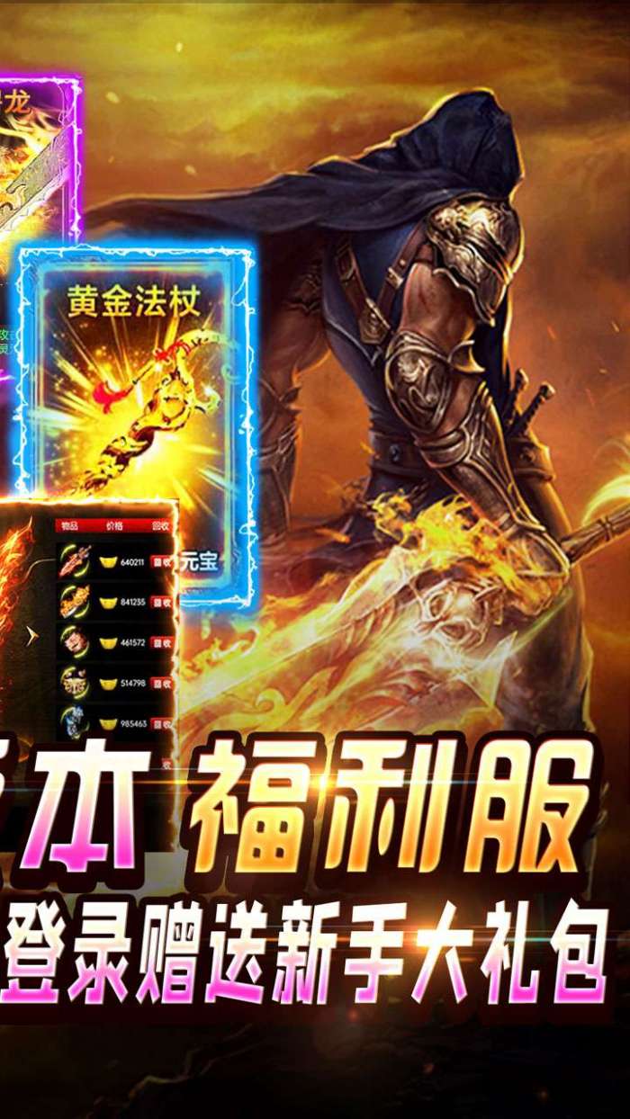 王者永恒（切割送充无限爆）图2