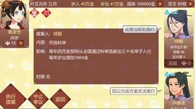 女帝的日常破解版下载图1