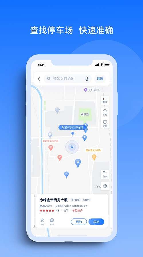 玉龙泊车图3