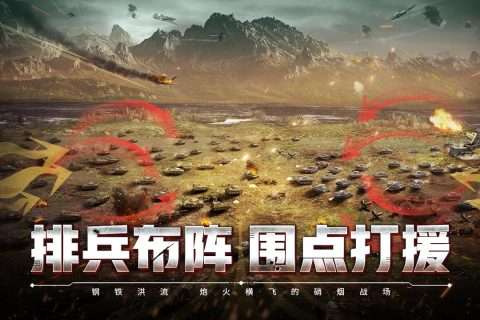 闪电突袭图3