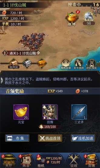 三国后妃传图1