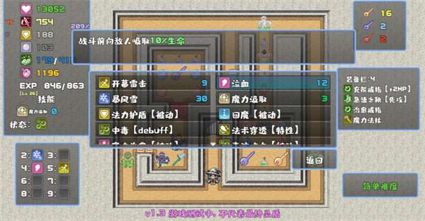魔塔勇者魔法师篇图2