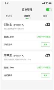 楼下铺骑手版图1