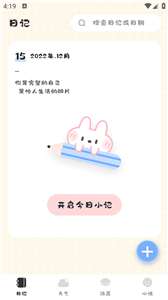 浮生日记图2
