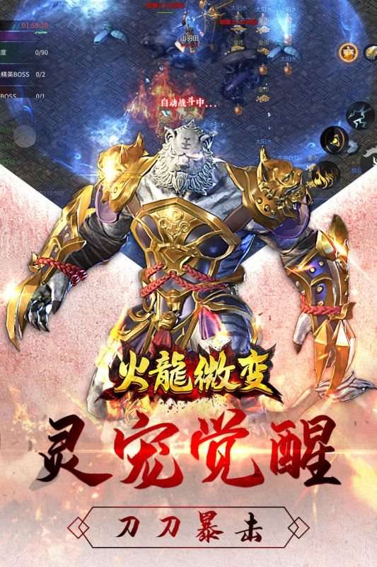 合击传奇手游挂机辅助图2