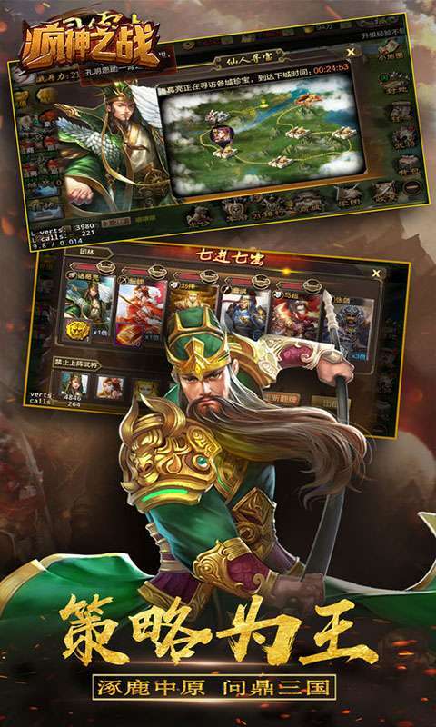 疯神之战（天域三国）图4