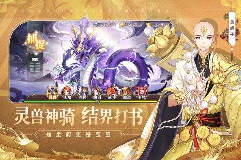梦道满V版图2