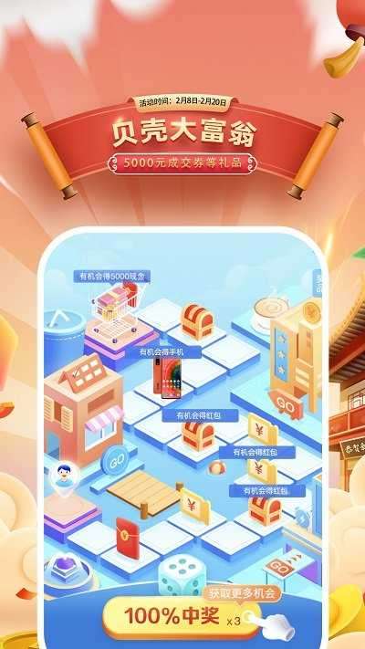 贝壳找房app官方版图2