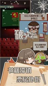 小说家模拟2安卓版图3