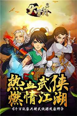 大掌门官方版图1