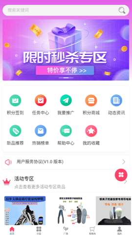 有品特惠图3