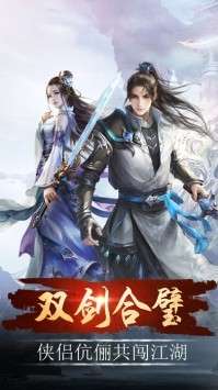 剑侠风云红包版图6